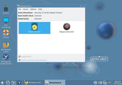 GSmartControl на Astra Linux
